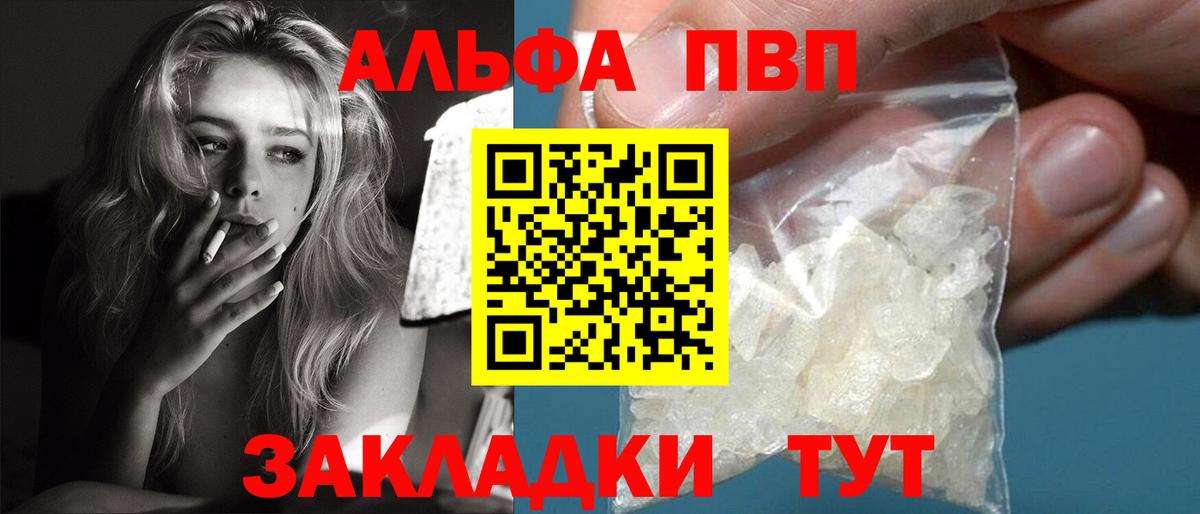 A-PVP СК КРИС  А ПВП  Касимов  Альфа ПВП мука  Вход с VPN 