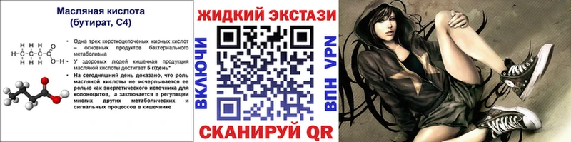 БУТИРАТ GHB  гидра ССЫЛКА  Касимов 