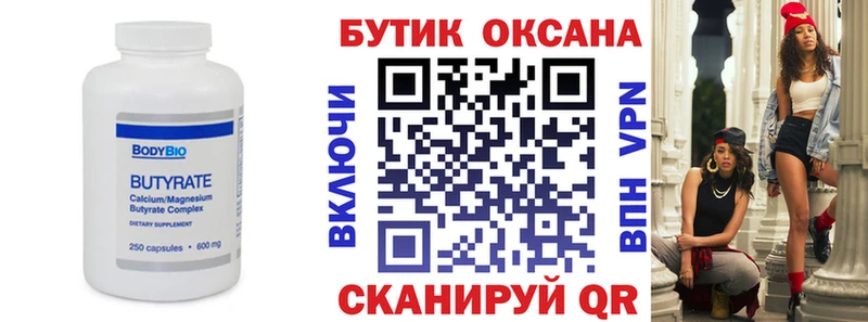 Бутират GHB Касимов