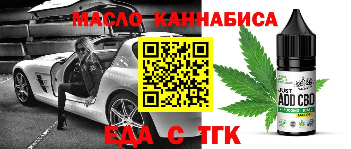 Печенье с ТГК марихуана Касимов