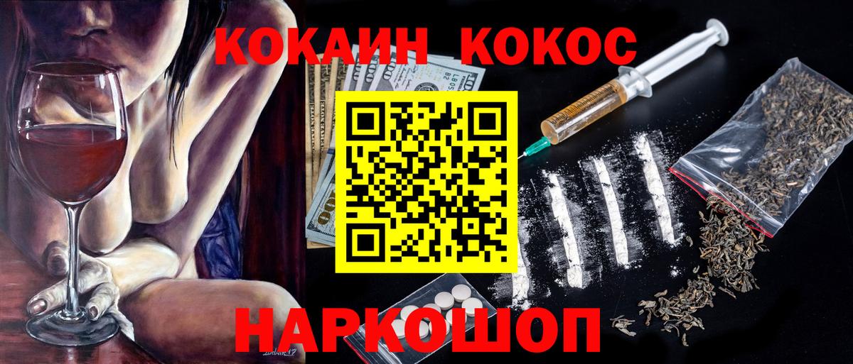 COCAIN Columbia Касимов