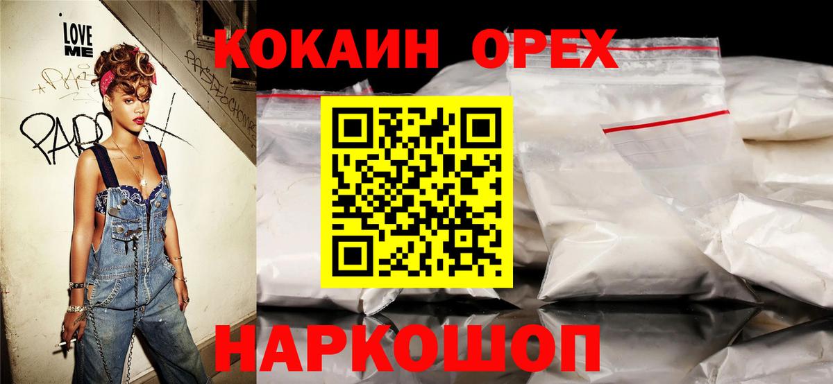 Cocaine FishScale  Вход с VPN  Cocaine Columbia  COCAIN  Касимов 
