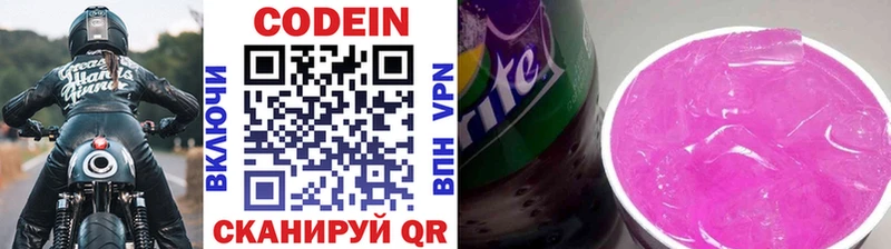 Кодеиновый сироп Lean напиток Lean (лин) Касимов