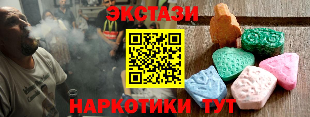 ЭКСТАЗИ 280 MDMA  Вход с VPN  Ecstasy  Касимов  ЭКСТАЗИ mix 