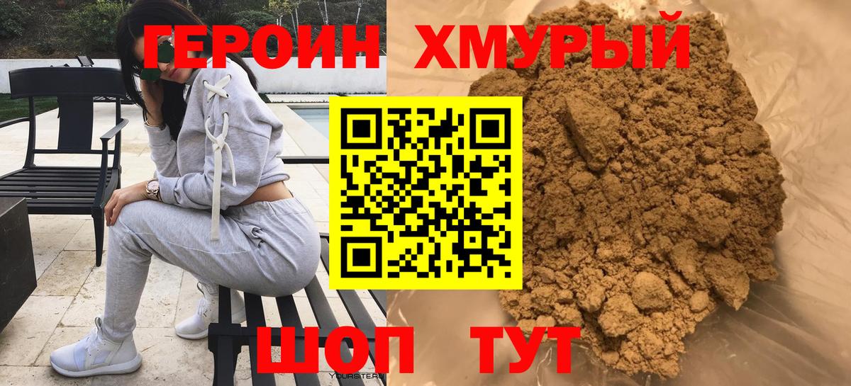Касимов  ГЕРОИН хмурый  Вход с VPN 