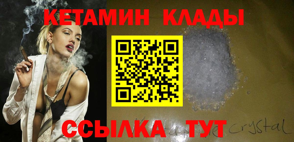 Кетамин VHQ  КЕТАМИН ketamine  ОМГ ОМГ ТОР  Вход с VPN  Касимов 