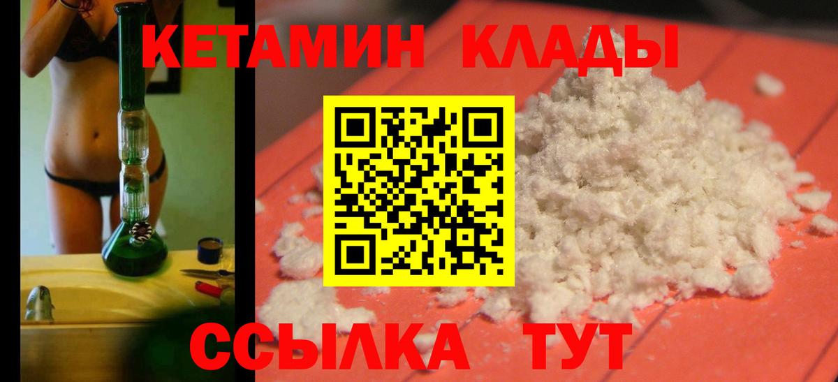 КЕТАМИН ketamine Касимов