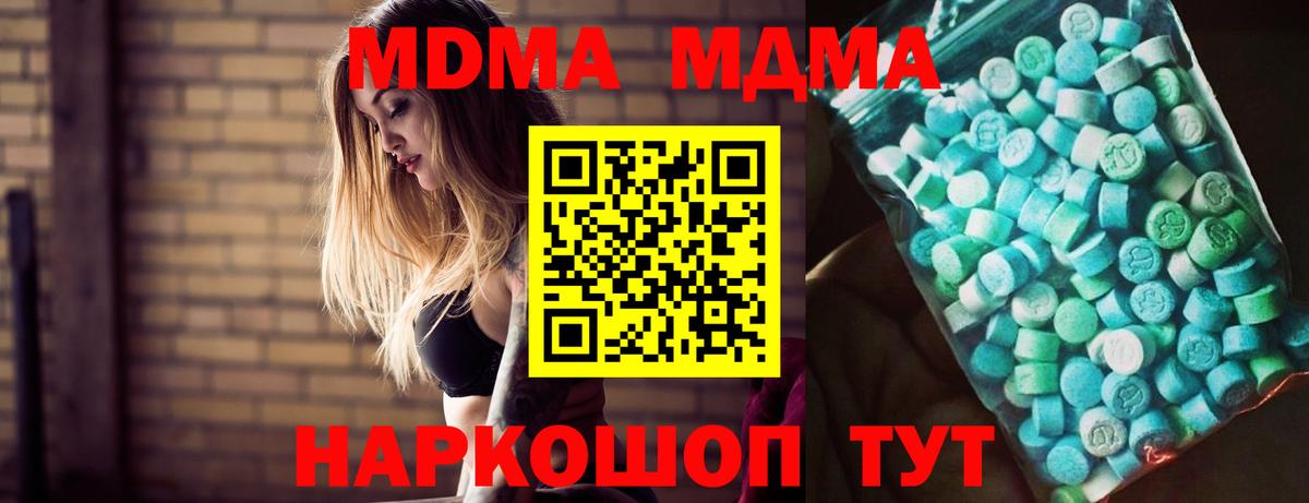 MDMA кристаллы  MDMA  Касимов  Вход с VPN 