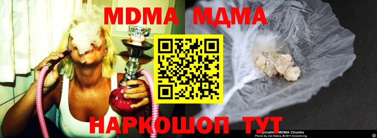 МДМА crystal Касимов