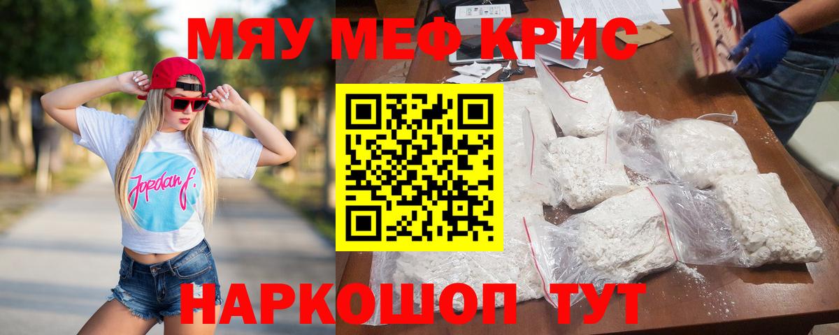Мефедрон кристаллы  Мефедрон  Касимов  МЕФ 4 MMC  Вход с VPN 