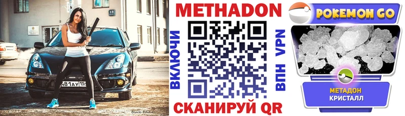 Метадон methadone  Касимов 