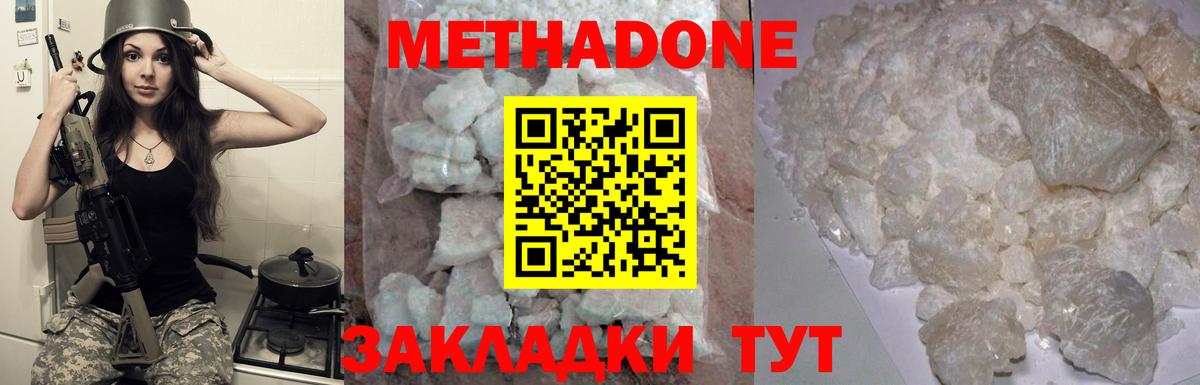 МЕТАДОН мёд  Вход с VPN  Касимов  Метадон кристалл 