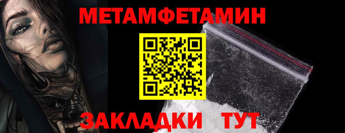МЕТАМФЕТАМИН Methamphetamine Касимов