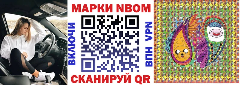 Марки N-bome 1500мкг ОМГ ОМГ ссылки Касимов