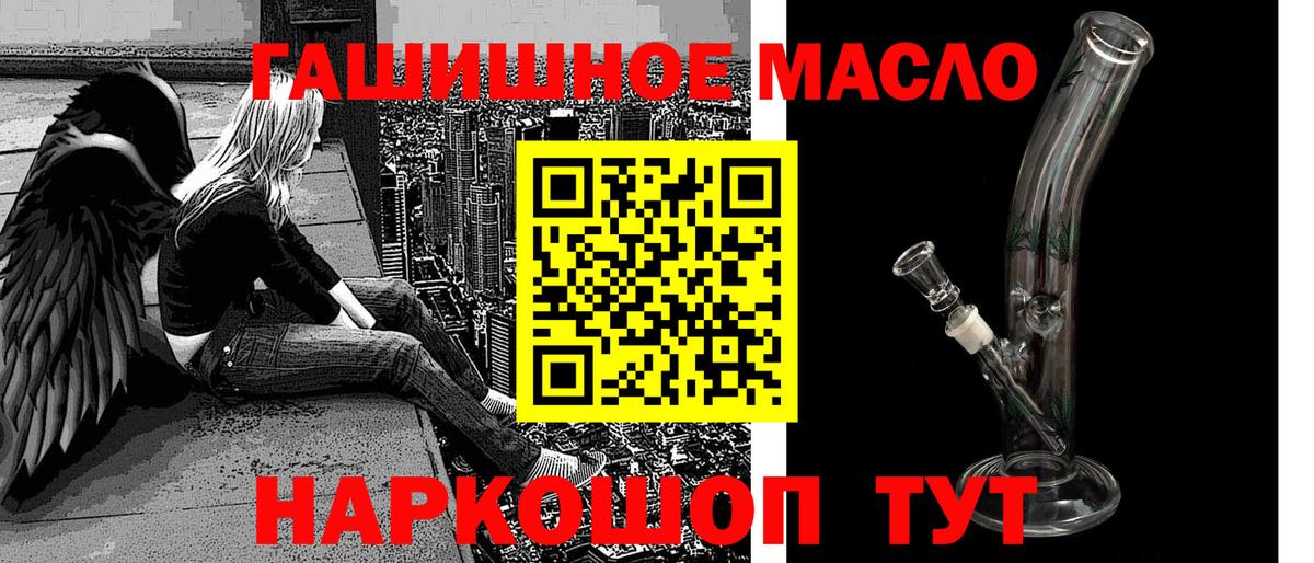 ТГК THC oil  Вход с VPN  Касимов 