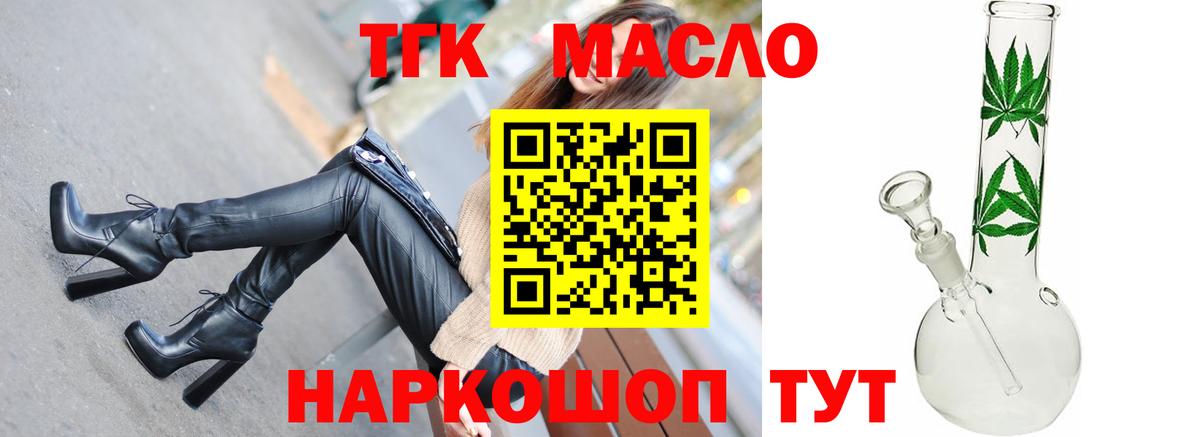 Дистиллят ТГК концентрат Касимов